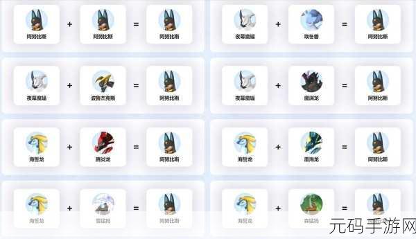 幻兽帕鲁合成公式大全震撼发布,助力玩家征服游戏世界