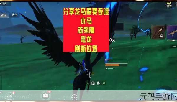 探寻妄想山海百年鼍龙神秘踪迹,手游新版本深度揭秘