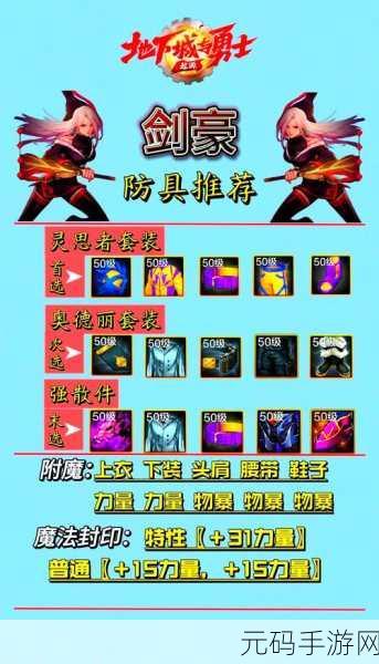 地下城与勇士PK巅峰对决，独霸赛场的无敌职业揭秘