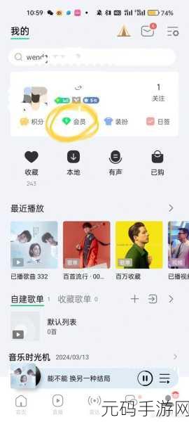 手游资讯,如何取消QQ付费音乐包的自动续费功能