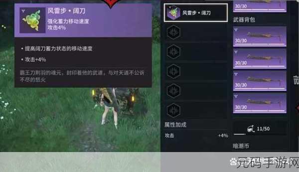 永劫无间全新魂玉系统揭秘,阔刀武器魂玉效果深度解析与一览