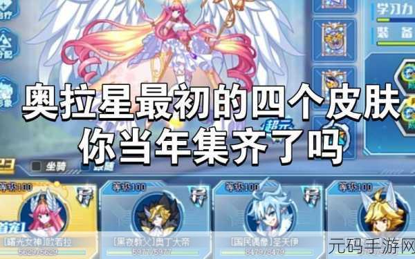 手游资讯,深入剖析奥拉星为何被称为氪金游戏