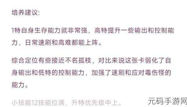 时空中的绘旅人遗落的血脉方舟篇22关通关攻略深度解析