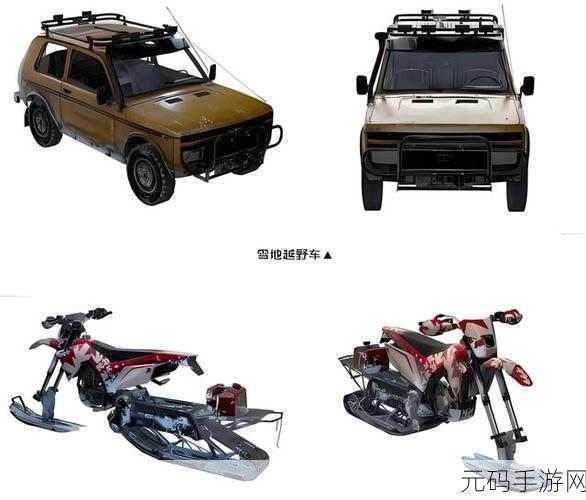 和平精英手游资讯,载具维修包作用详解