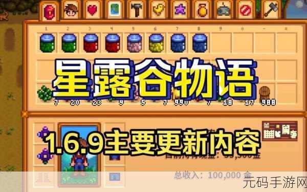 手游资讯,星露谷物语神秘卖帽鼠踪迹揭秘,新版本更新内容抢先看