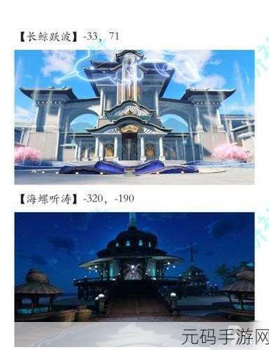 天谕手游苏澜郡景点拍照地标全攻略