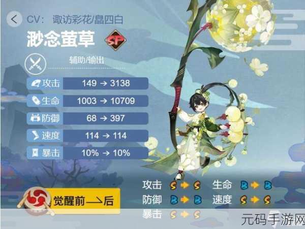 阴阳师手游资讯,探寻萤草最多出没之地