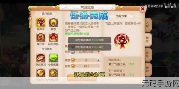 梦幻西游手游最新门派技能调整全解析,重塑战斗格局,探索无限可能