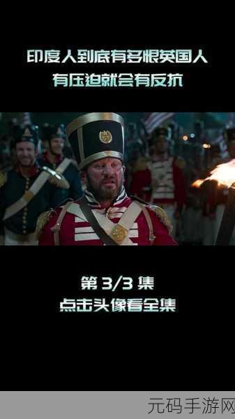 帝国时代3手游,印度对各国的基本战术深度解析