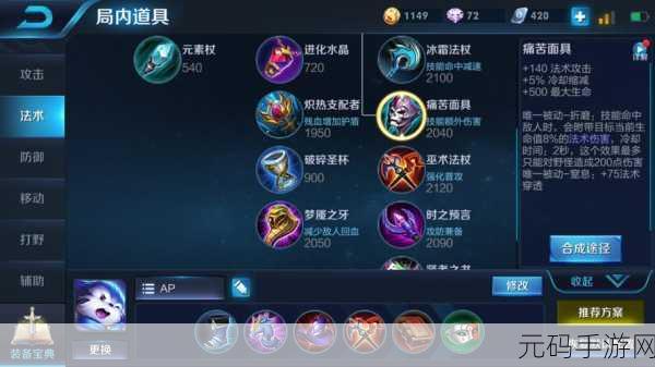 王者荣耀梦奇连招及出装深度解析
