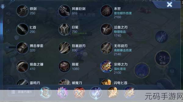 王者荣耀梦奇连招及出装深度解析