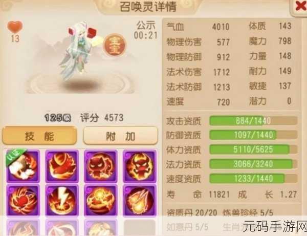 梦幻西游手游,装备鉴定蓝字概率揭秘,新版本更新资讯速递