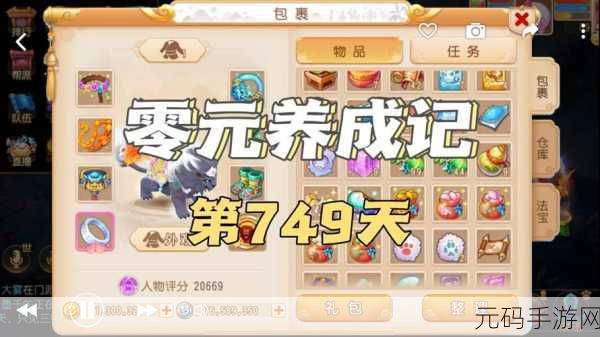 梦幻西游手游,装备鉴定蓝字概率揭秘,新版本更新资讯速递