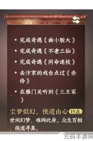 烟雨江湖情债难偿剧情触发全解析,探索武侠世界的爱恨情仇