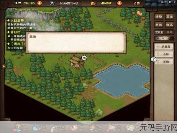烟雨江湖情债难偿剧情触发全解析,探索武侠世界的爱恨情仇