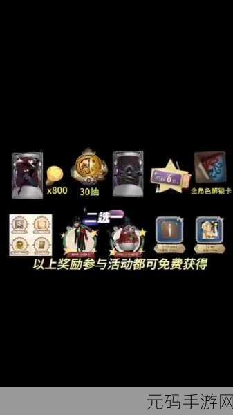 手游资讯,第五人格礼包折扣活动详情及持续时间揭秘