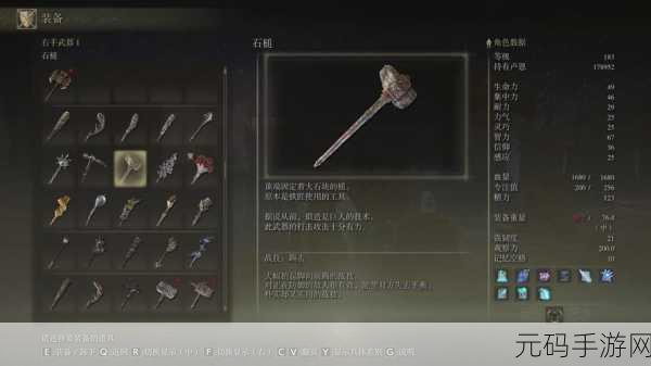 艾尔登法环勇者前期神器获取全攻略