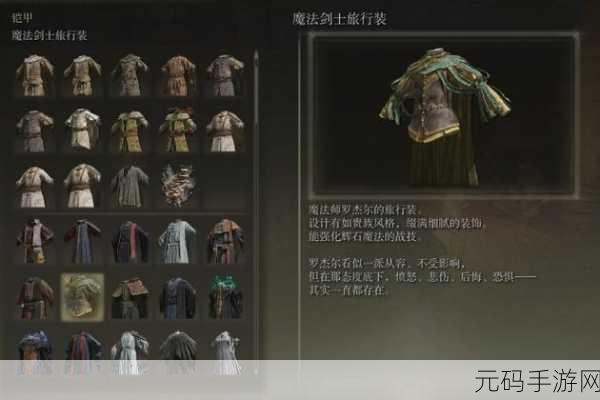 艾尔登法环勇者前期神器获取全攻略