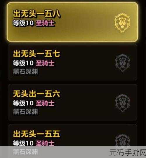 魔兽世界手游资讯，揭秘无头骑士的缰绳获取攻略