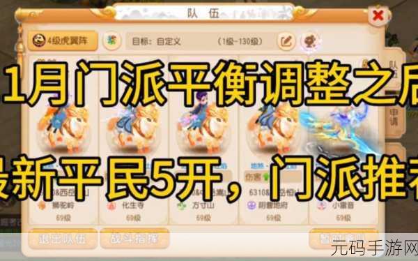 梦幻西游手游密道帮贡新策略揭秘，高效刷取帮贡全攻略