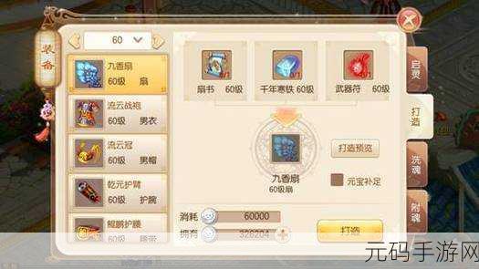 梦幻诛仙手游,装备设计图全攻略之获取途径大揭秘