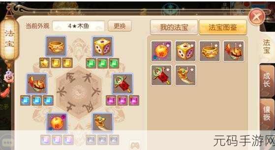 梦幻诛仙手游,装备设计图全攻略之获取途径大揭秘