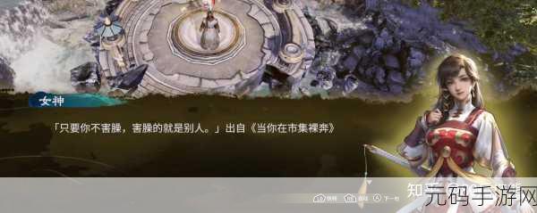 手游资讯指令撰写，天命奇御通关后剧情深度分析