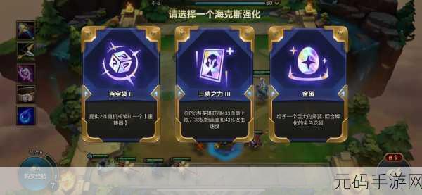 金铲铲之战手游资讯，揭秘宠物蛋开启位置与玩法