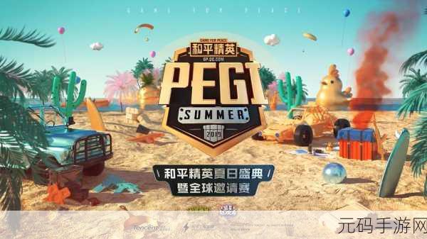 和平精英,表情动作精妙运用,解锁个性与策略双赢新境界