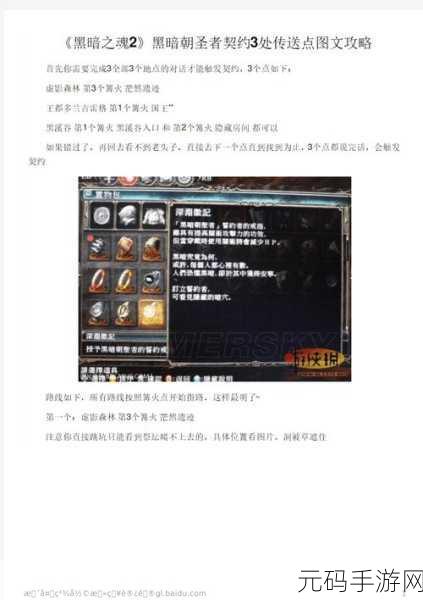 黑暗之魂2全契约升级攻略,条件奖励内容深度解析