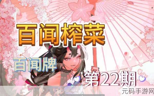阴阳师百闻牌山童新卡伺机崩山全面解析