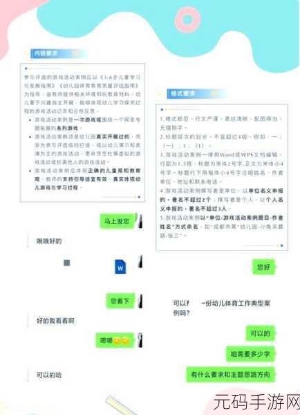 手游资讯撰写指南,如何以图片背景提升文章吸引力