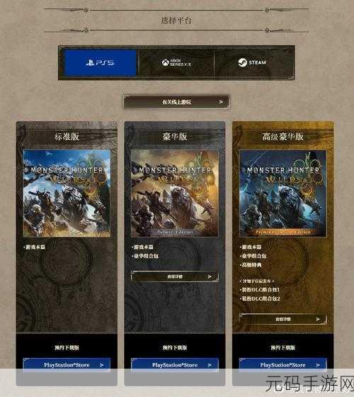 怪物猎人崛起金手指代码分享，解锁全新游戏体验