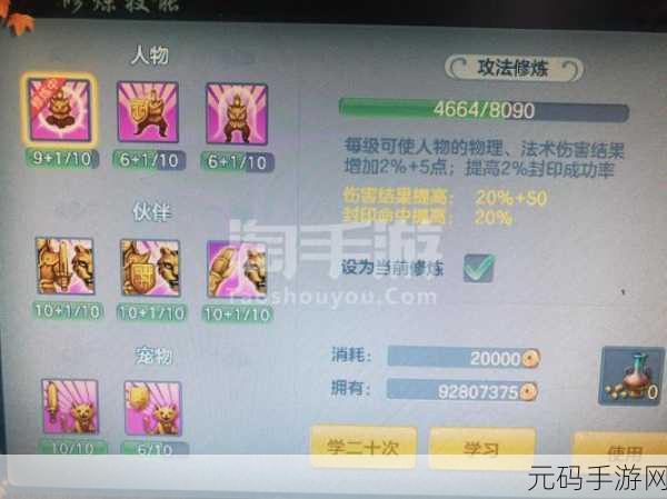神武3手游新版本震撼发布,曜华城门派技能详解与战术应用