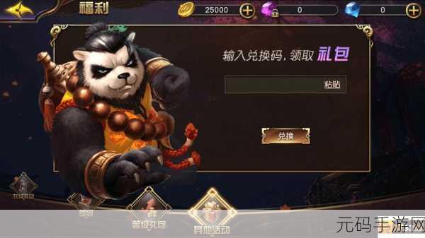 太极熊猫坐骑装备清理指南,优化你的战斗伙伴