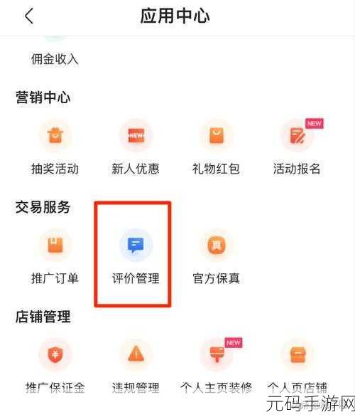 手游资讯,快手小店关闭难题引发热议,玩家社群寻求解决方案