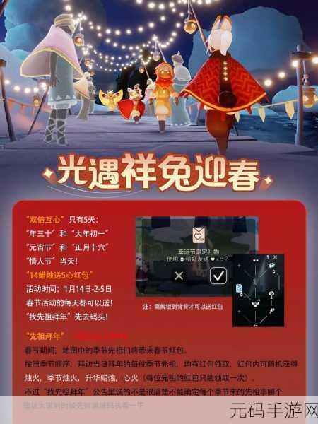 光遇万圣节烛火时间全攻略,限时活动不容错过