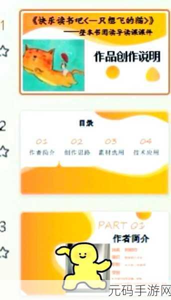 撰写手游资讯,掌握快速对齐PPT文本框技巧与资讯创作指南