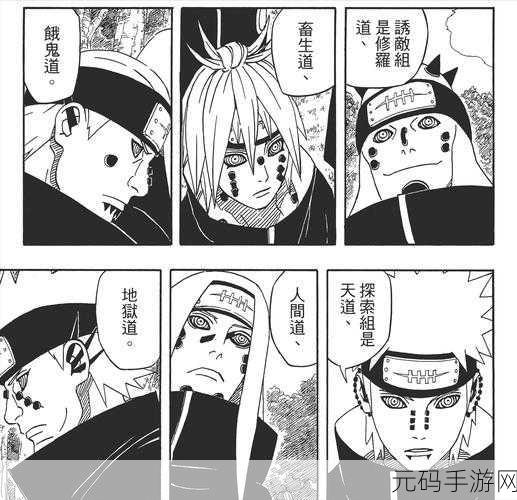 格斗火影,全面解析查克拉获取之道