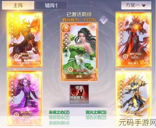 完美世界手游天书阵法搭配全攻略