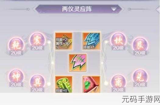 完美世界手游天书阵法搭配全攻略