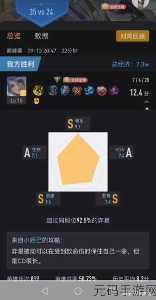 王者荣耀弈星高端操作技巧全解析