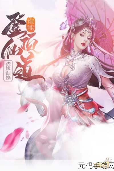 仙剑神曲手游最强PK职业揭晓,全新版本震撼来袭!