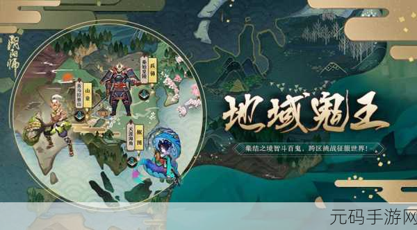 阴阳师手游资讯,勇闯真歧大蛇副本,制霸大蛇之怒7层攻略全解析