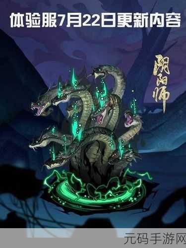 阴阳师手游资讯,勇闯真歧大蛇副本,制霸大蛇之怒7层攻略全解析