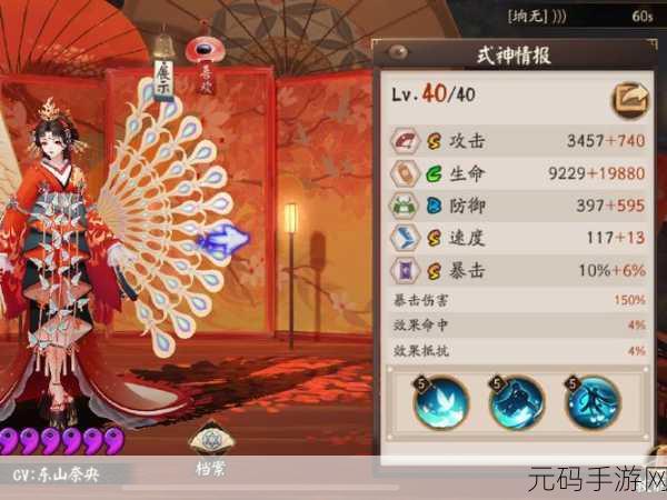 阴阳师手游资讯,深入解析一速与二速策略