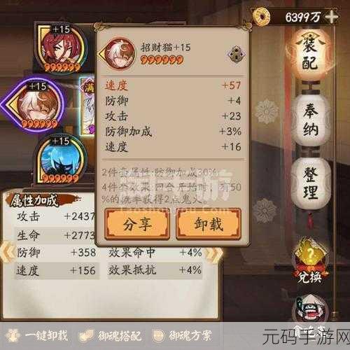 阴阳师手游资讯,深入解析一速与二速策略