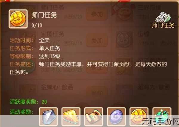 梦幻西游手游90级剧情通关秘籍与丰厚奖励全揭秘