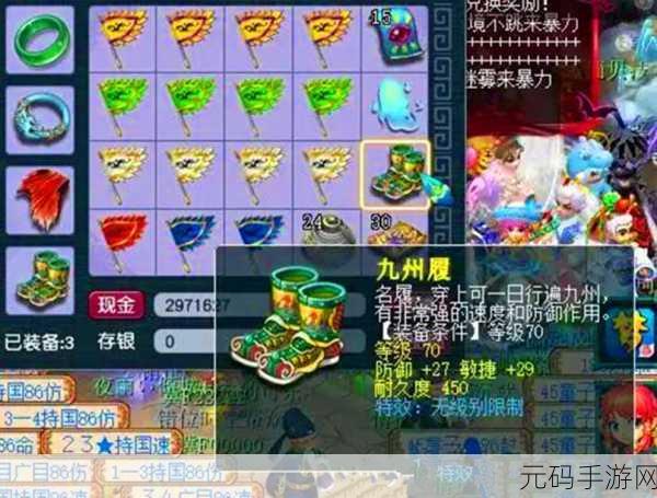 梦幻西游手游90级剧情通关秘籍与丰厚奖励全揭秘