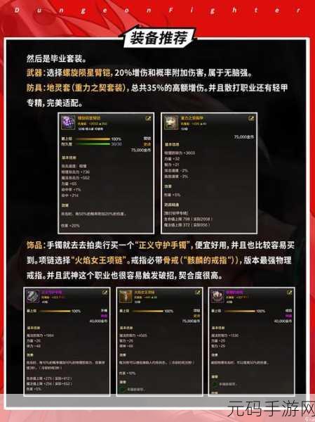 地下城与勇士手游出错问题深度解析及最新资讯